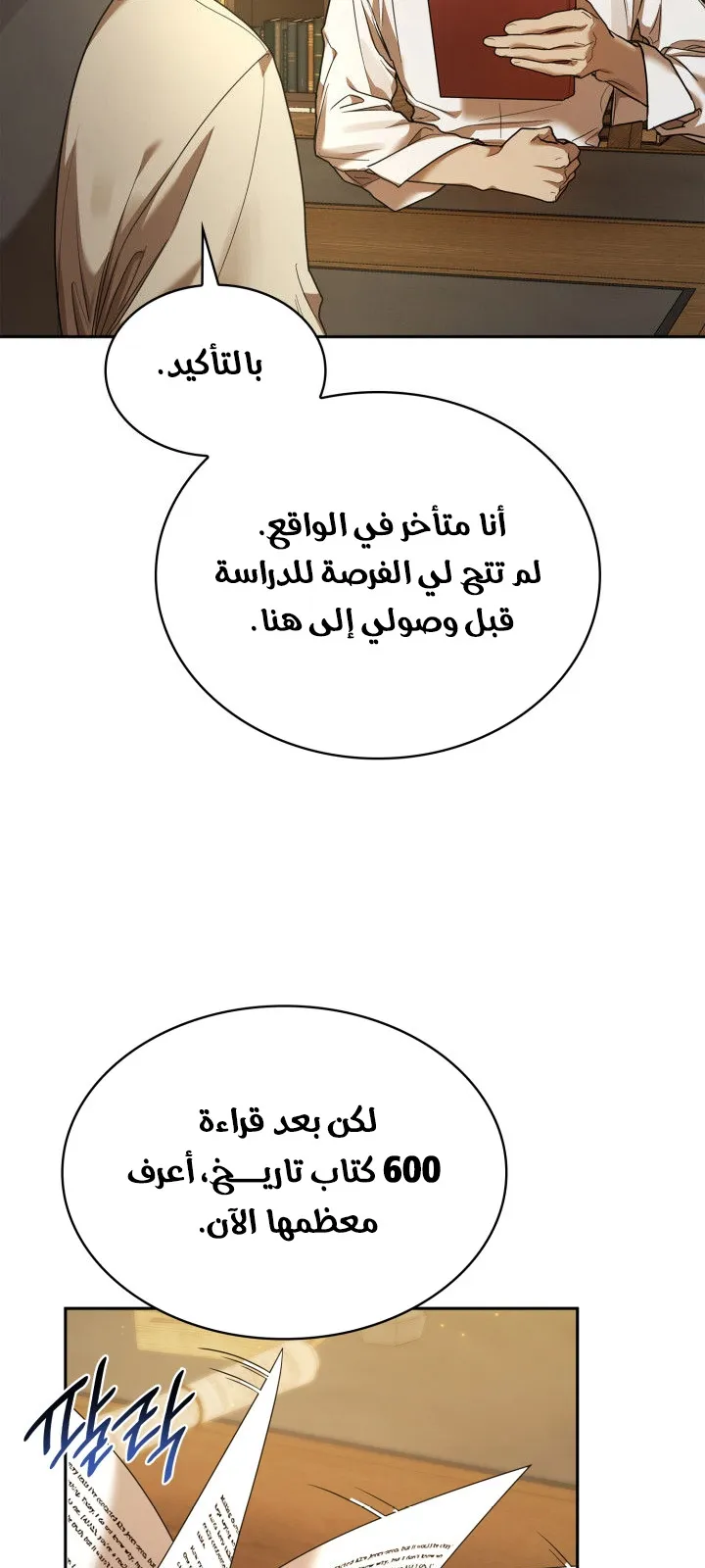 الصفحة 74 من 112