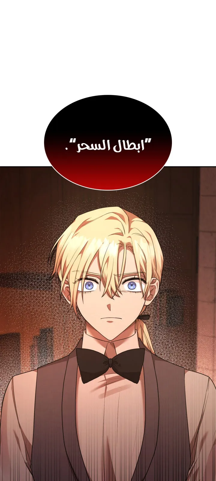 الصفحة 111 من 112