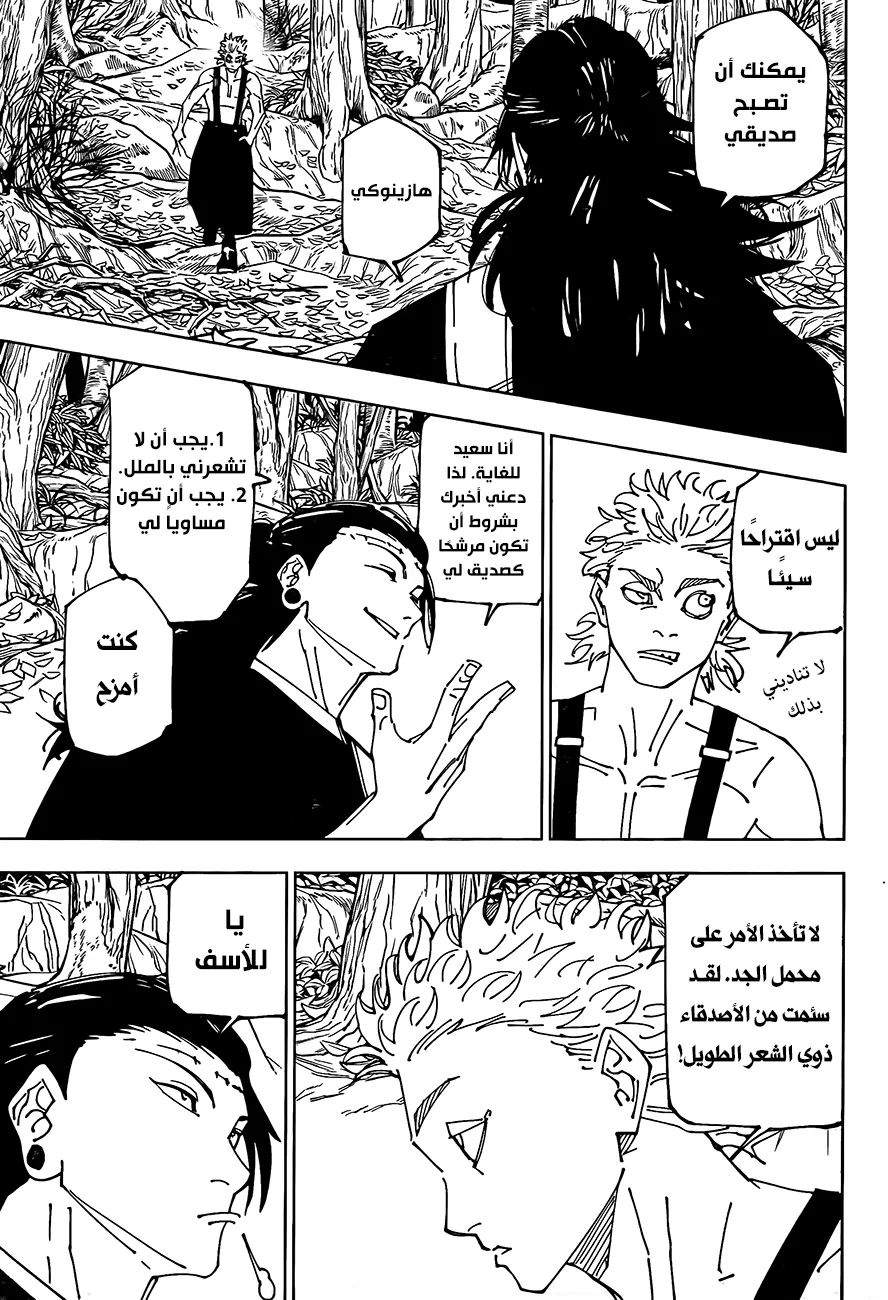 الصفحة 7 من 19