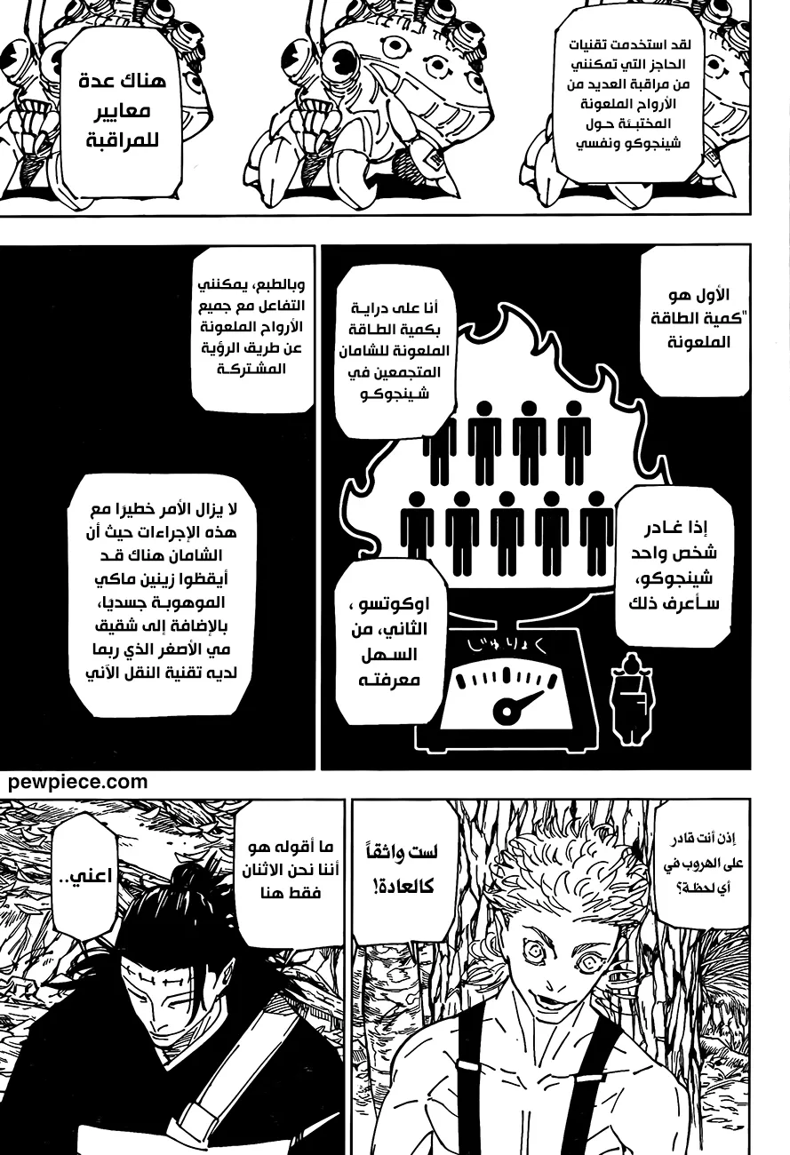 الصفحة 9 من 19