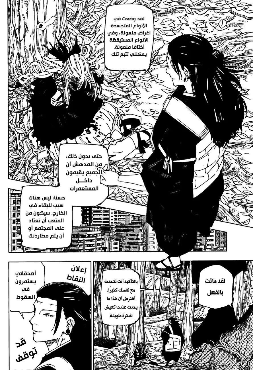 الصفحة 6 من 19