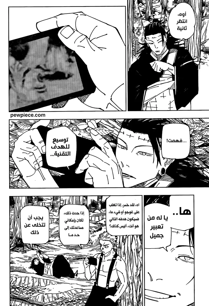 الصفحة 8 من 19