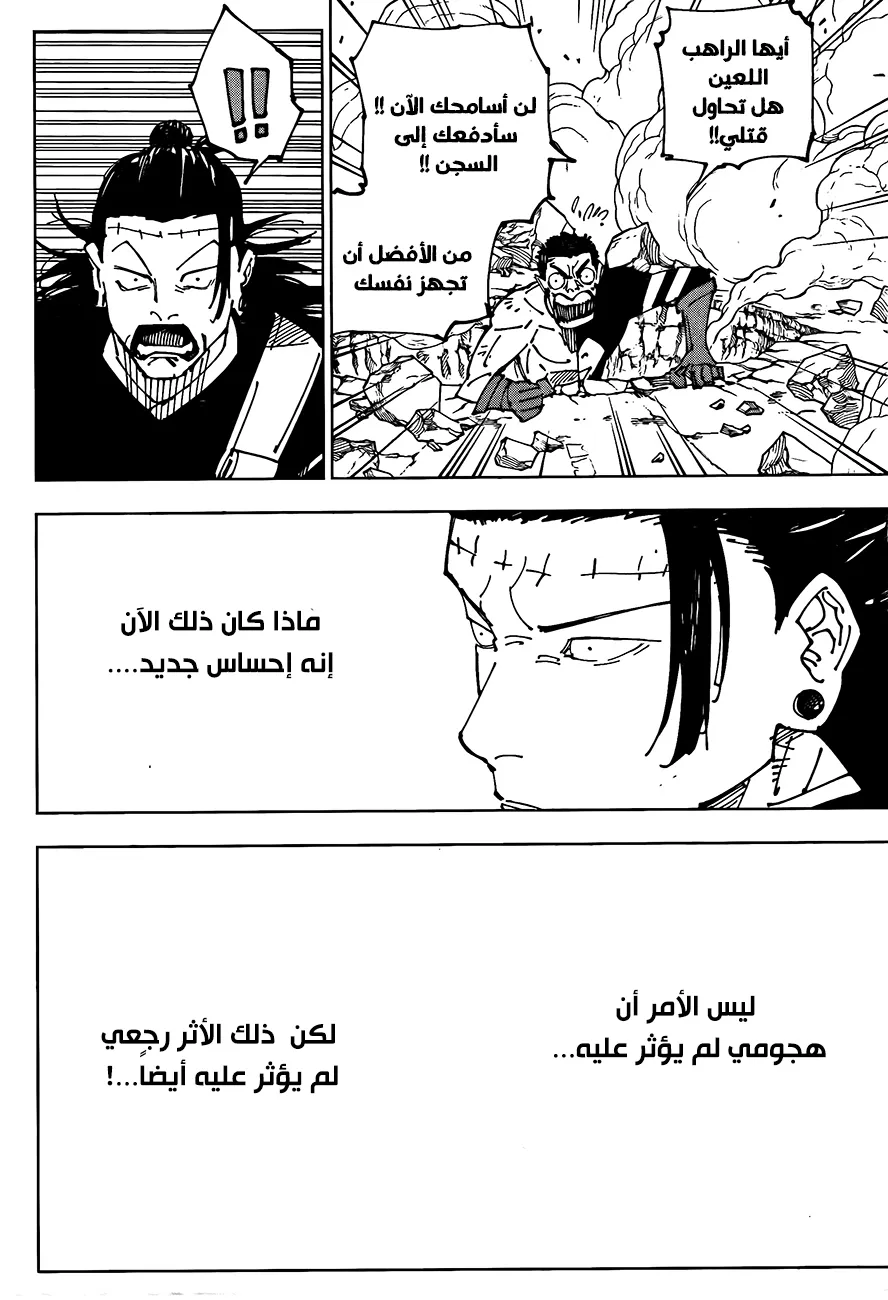 الصفحة 18 من 19