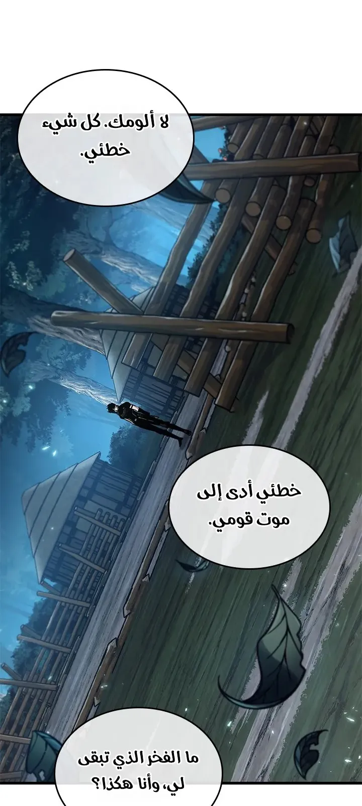 الصفحة 43 من 81
