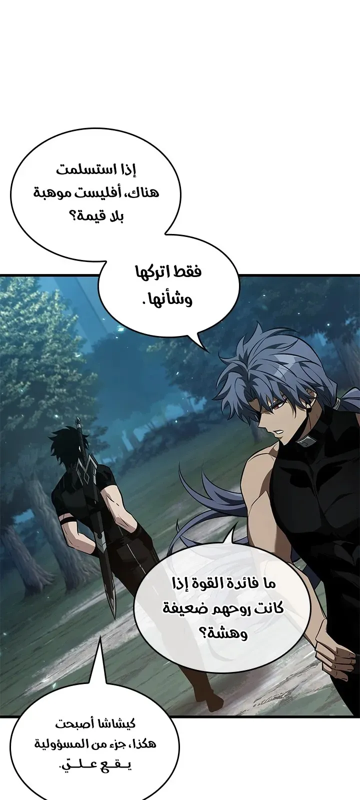 الصفحة 21 من 81