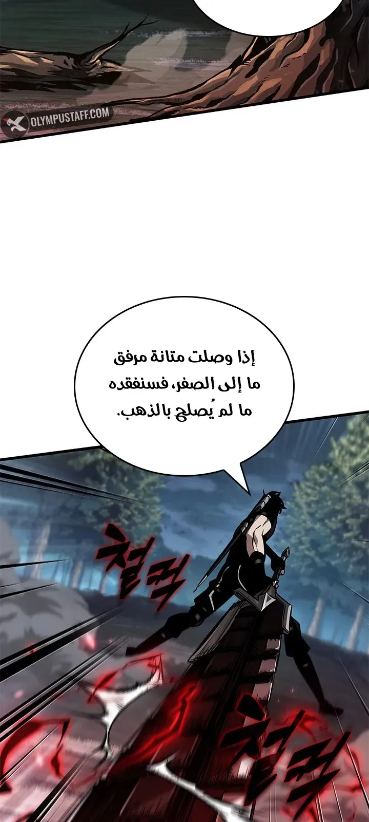 الصفحة 62 من 81