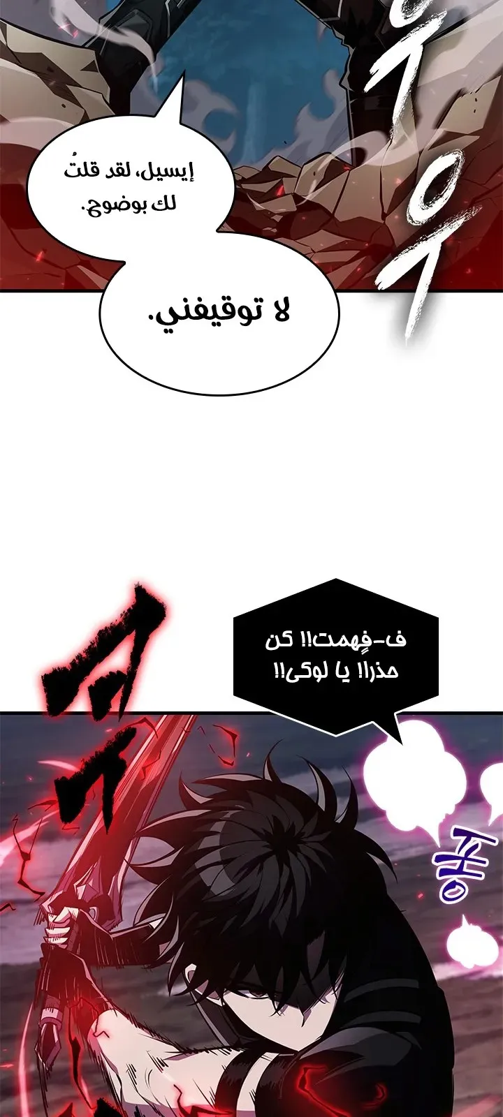 الصفحة 54 من 81