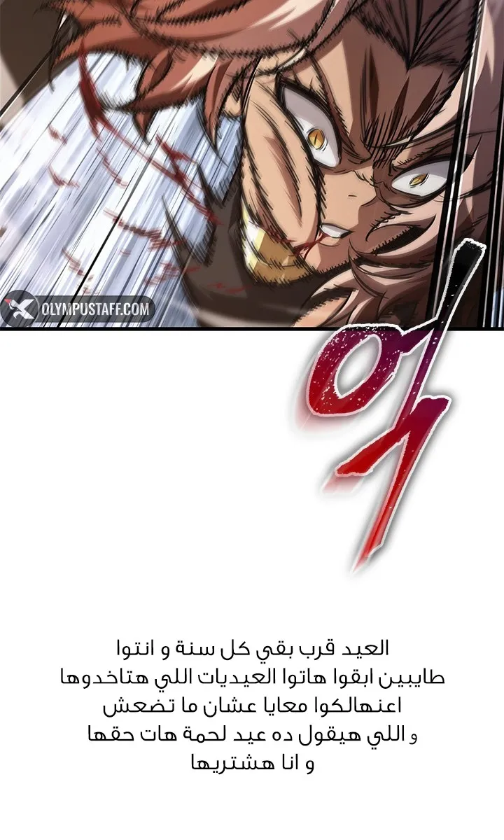 الصفحة 80 من 81