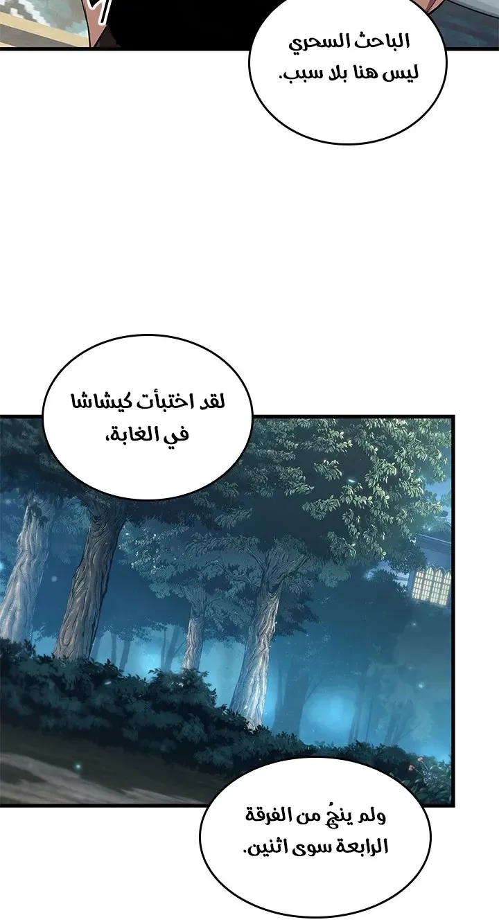 الصفحة 8 من 81