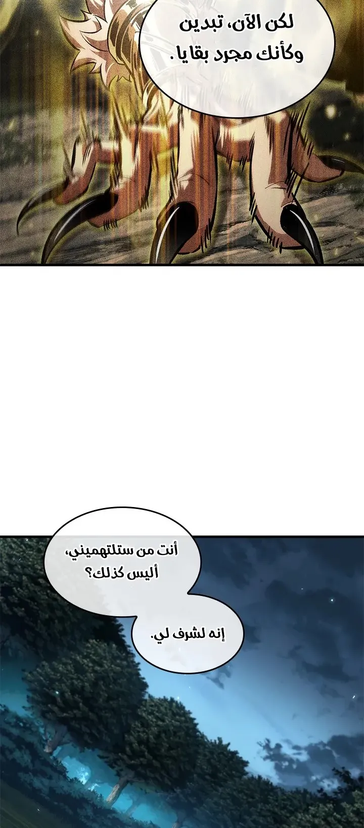 الصفحة 47 من 81