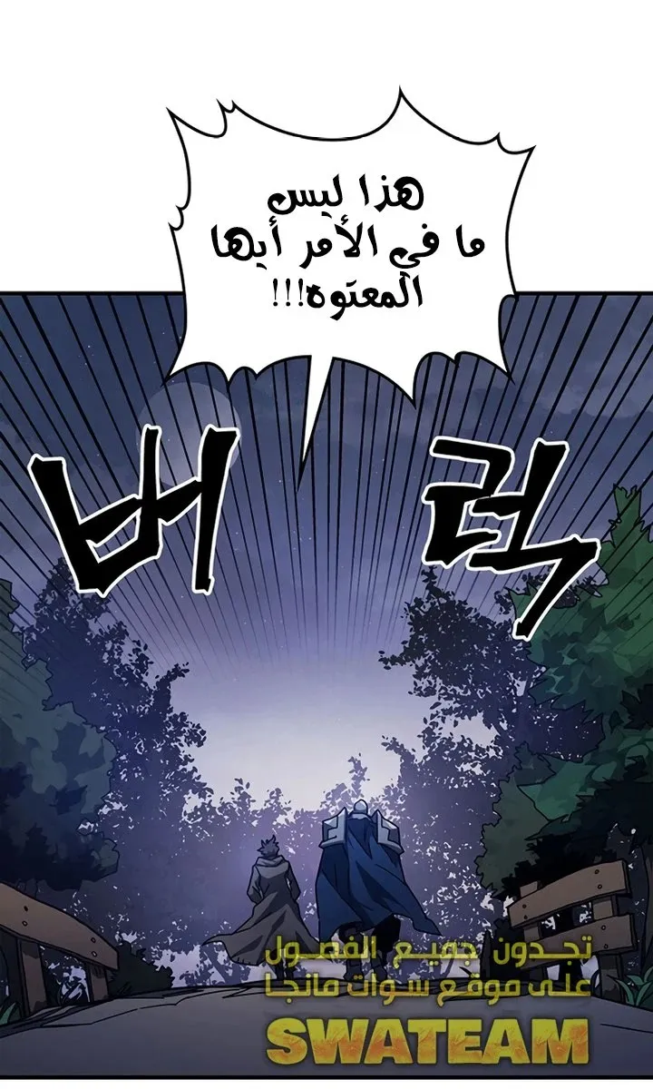 الصفحة 61 من 88