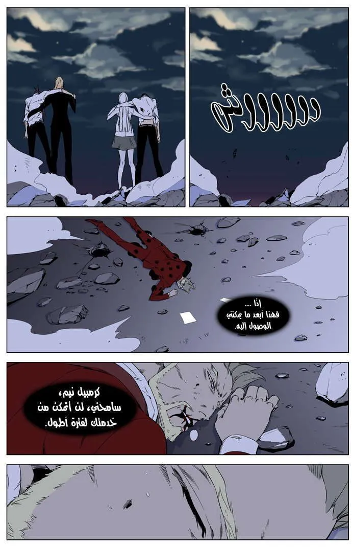 الصفحة 10 من 30