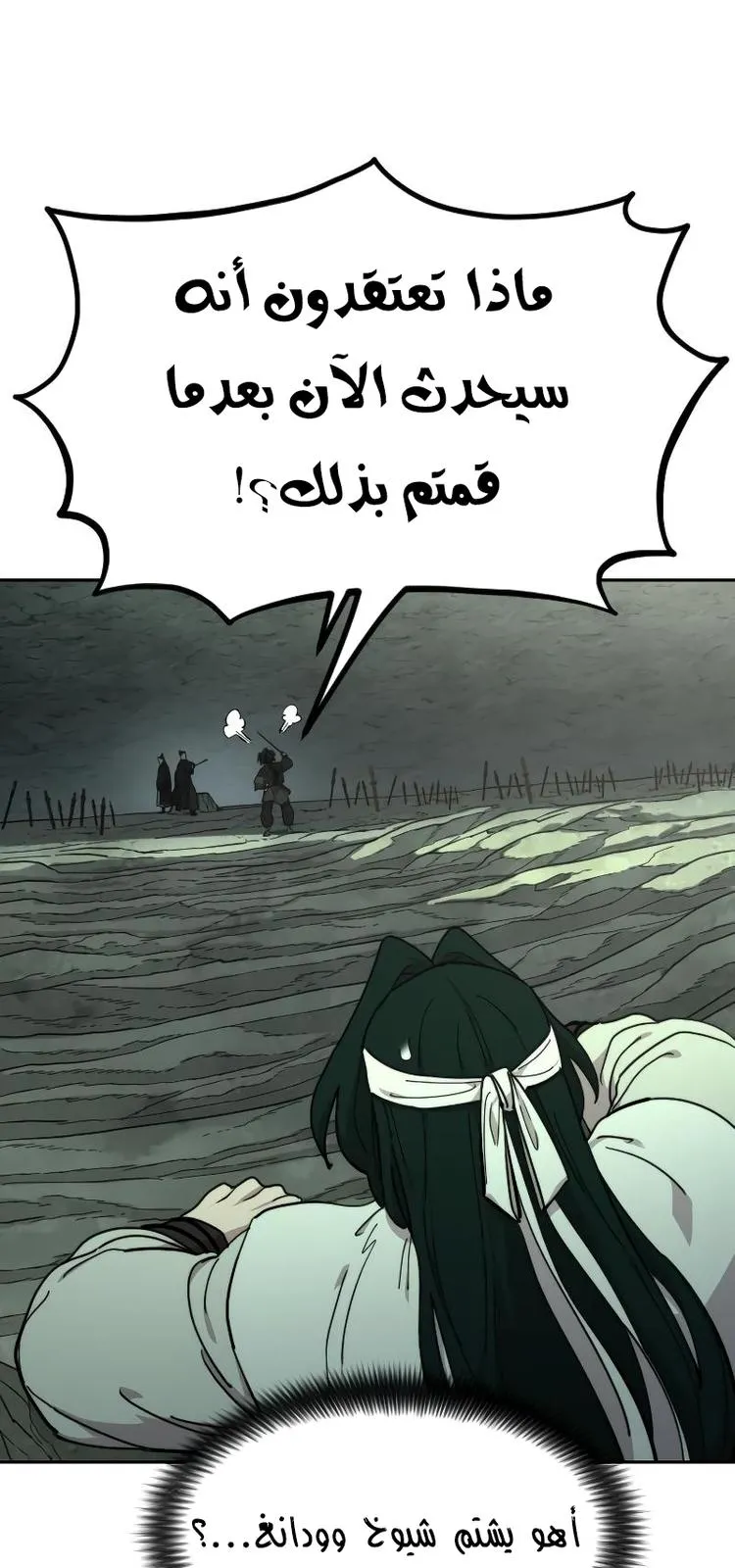 الصفحة 38 من 119