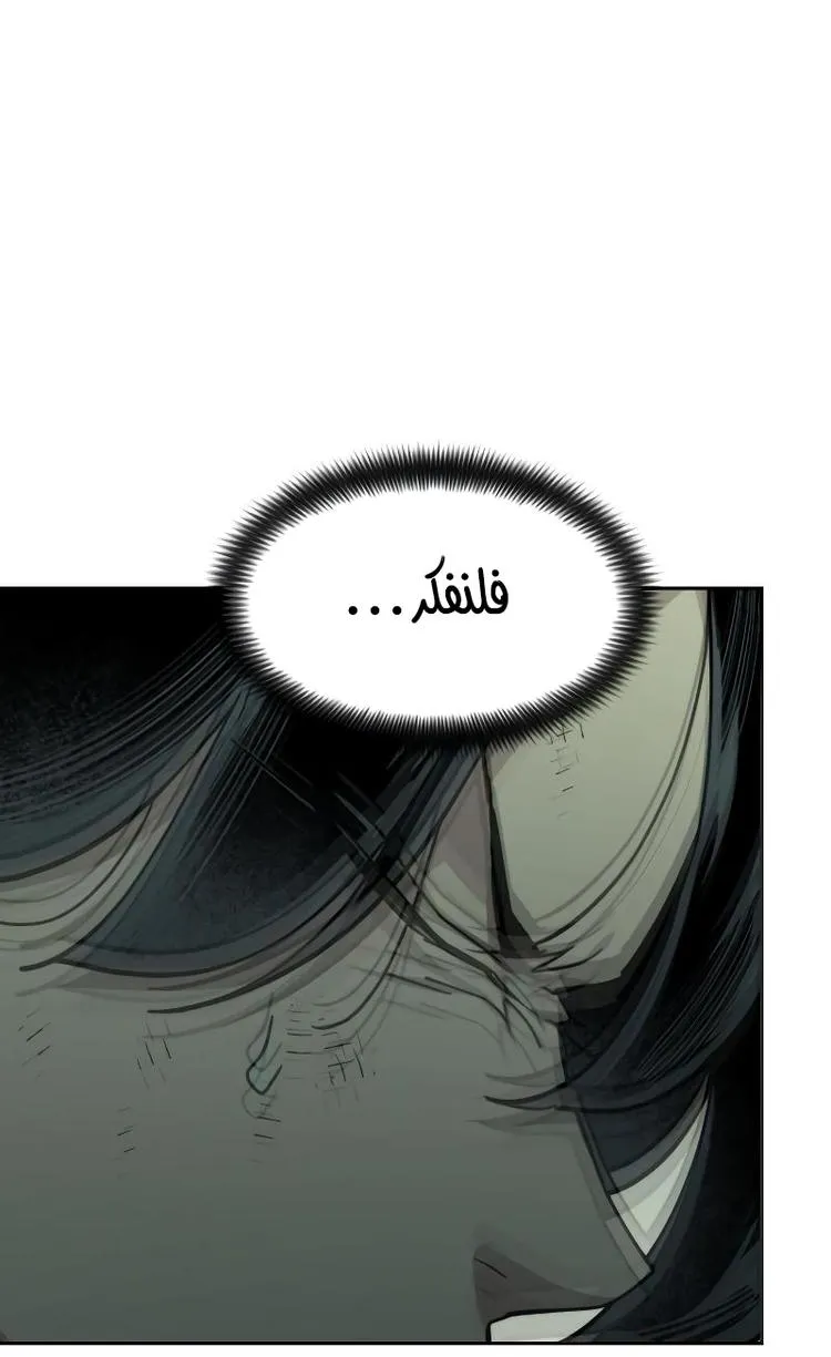 الصفحة 98 من 119