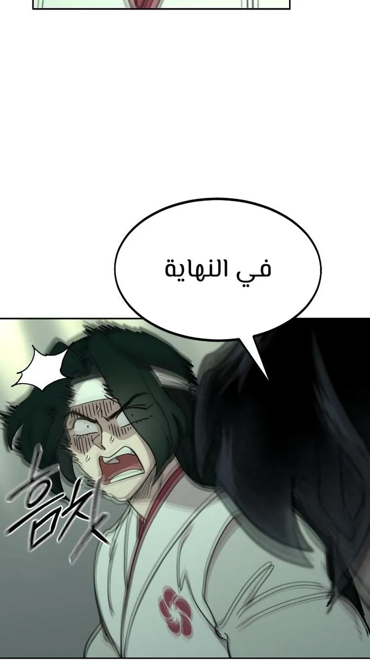 الصفحة 78 من 119
