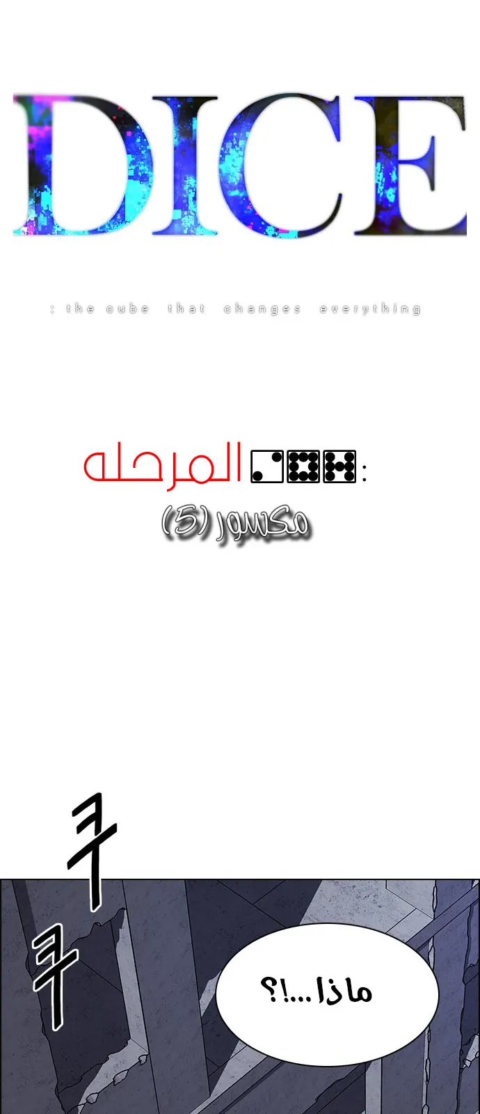 الصفحة 6 من 51