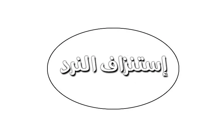 الصفحة 49 من 51