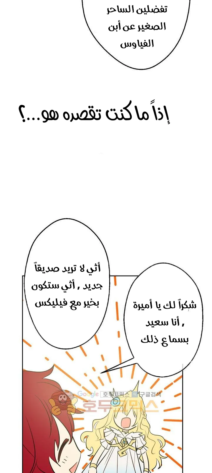 الصفحة 33 من 76