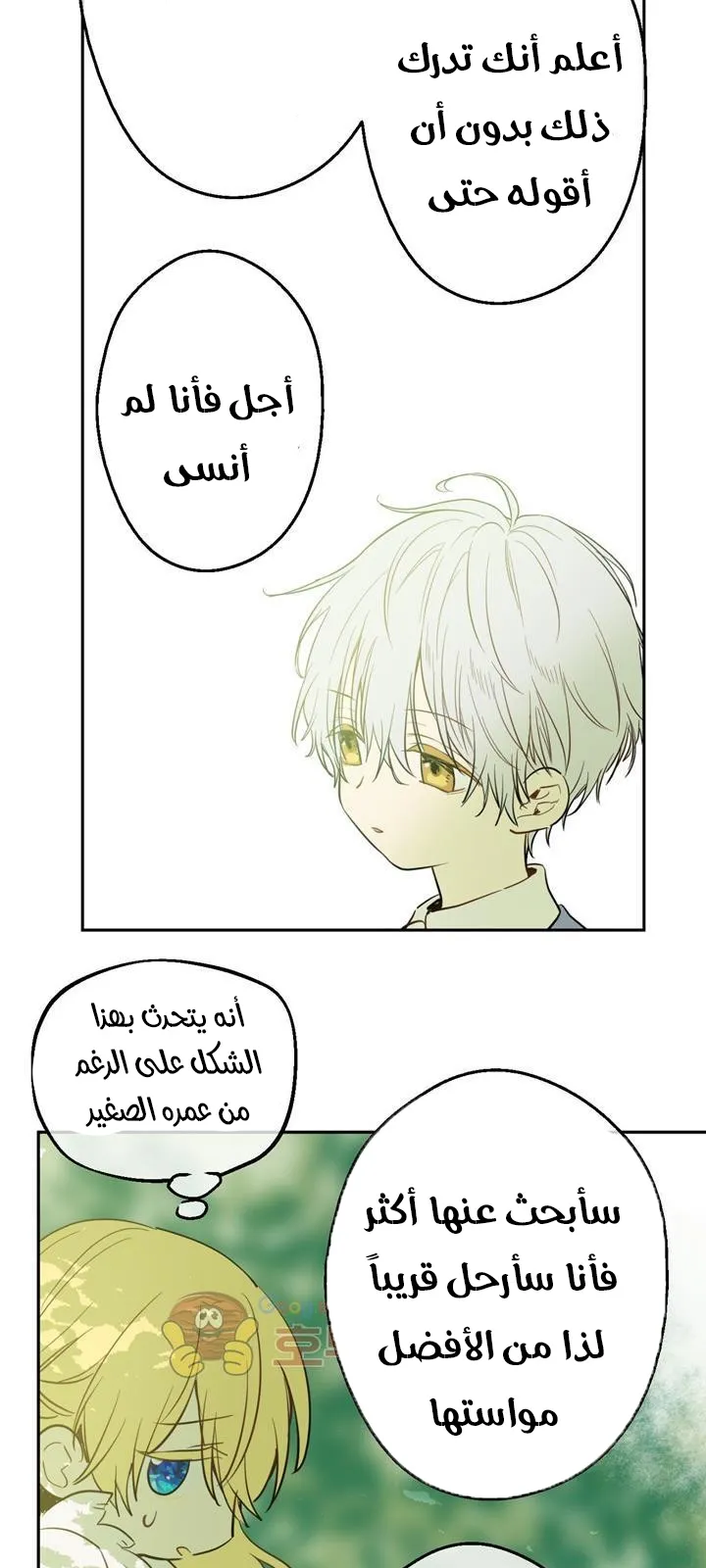الصفحة 63 من 76