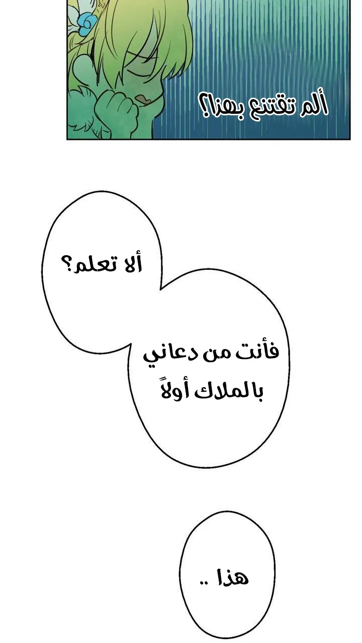 الصفحة 69 من 76