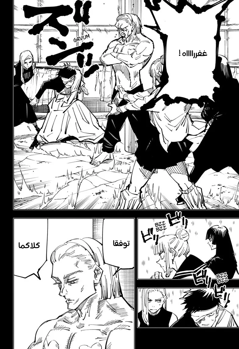 الصفحة 12 من 18