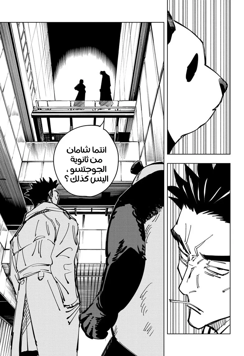 الصفحة 7 من 18