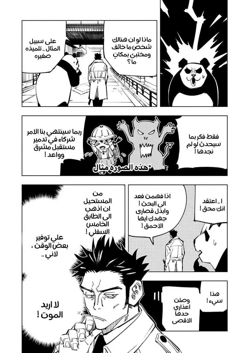 الصفحة 5 من 18