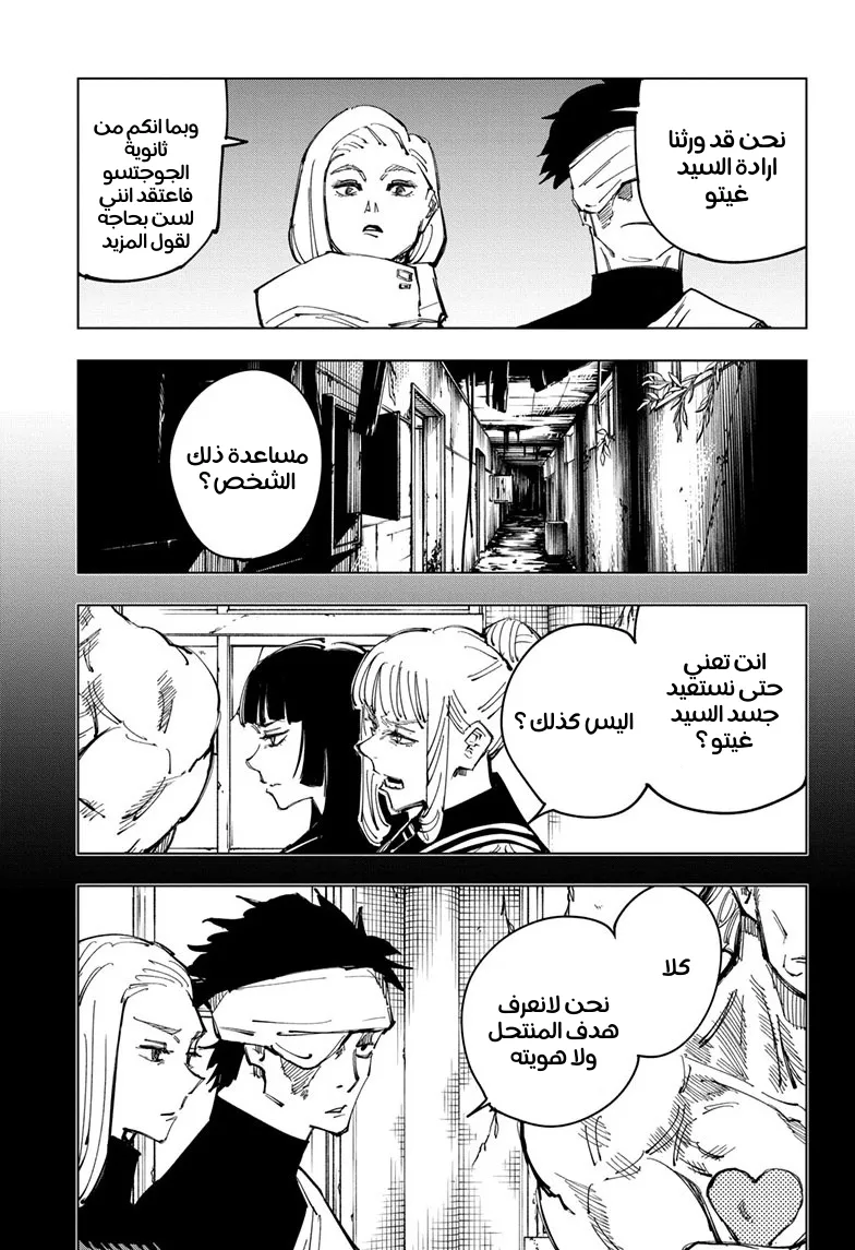 الصفحة 9 من 18