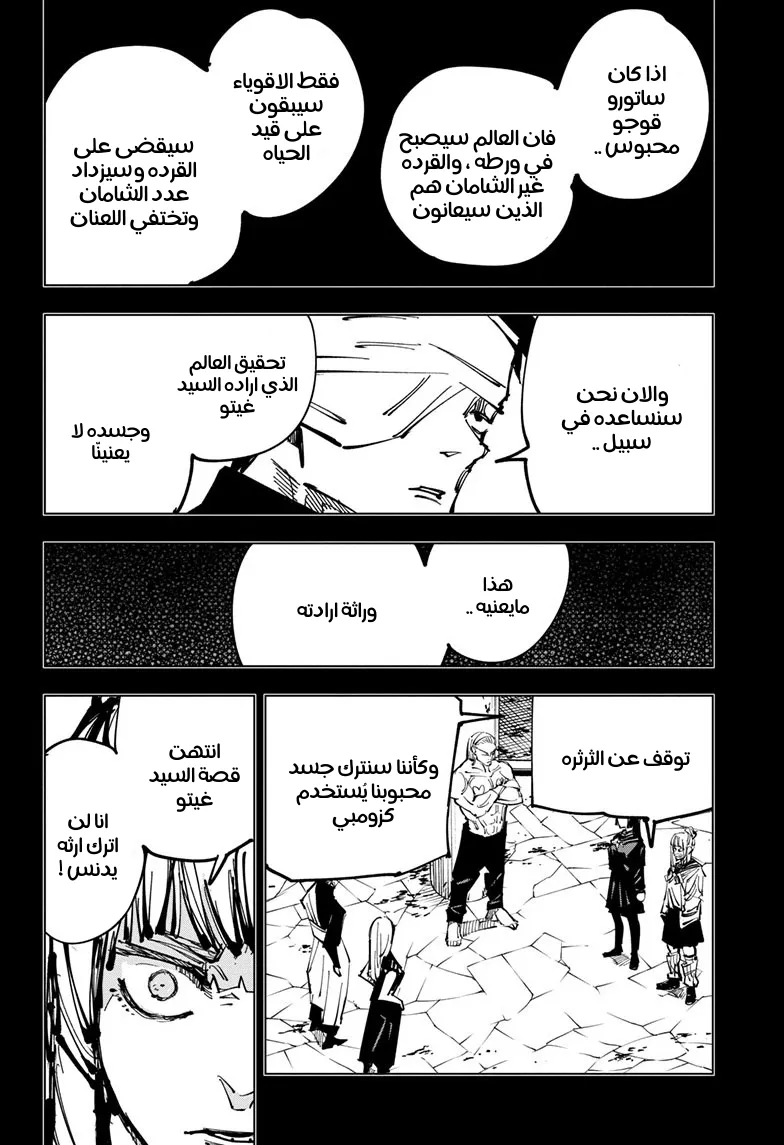 الصفحة 10 من 18