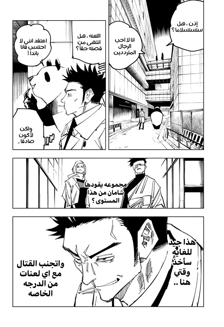 الصفحة 14 من 18