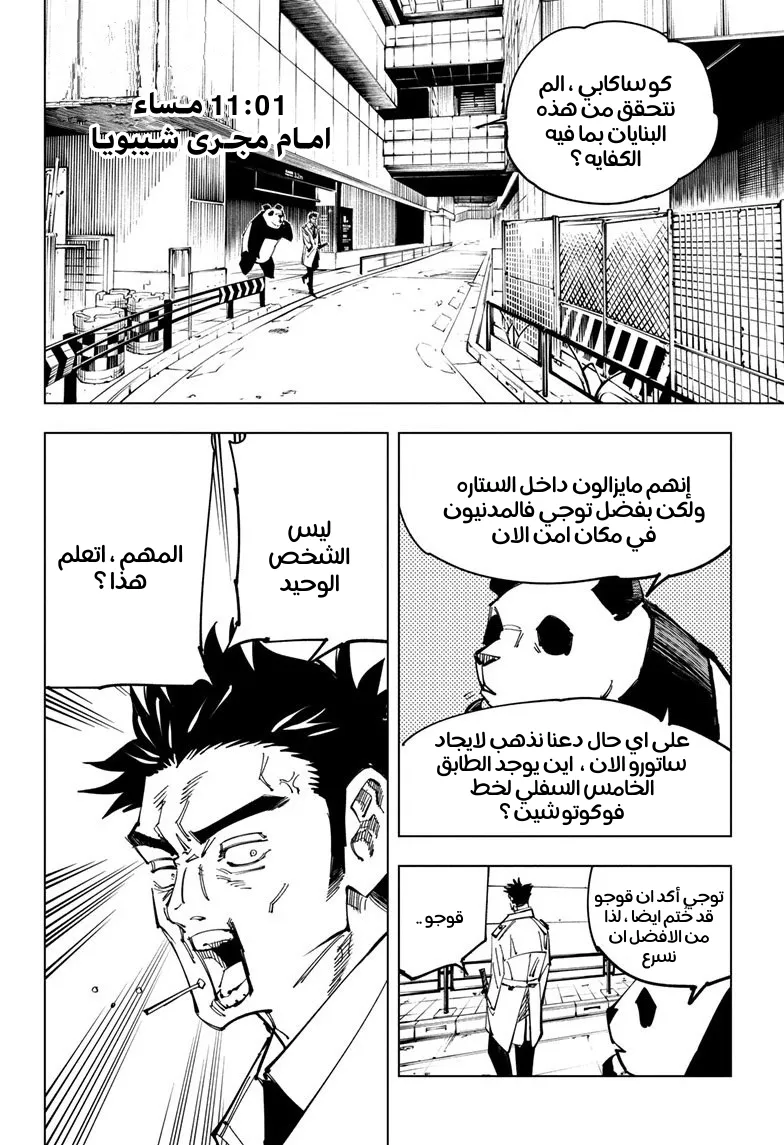 الصفحة 4 من 18