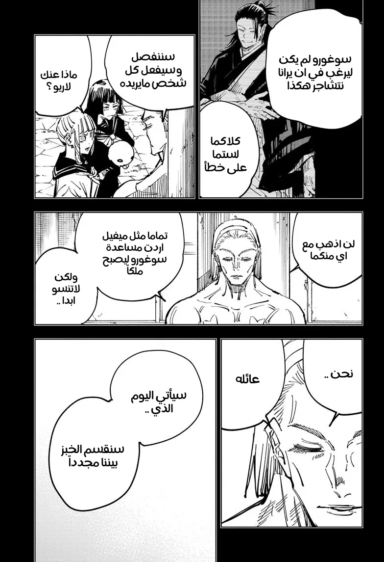 الصفحة 13 من 18