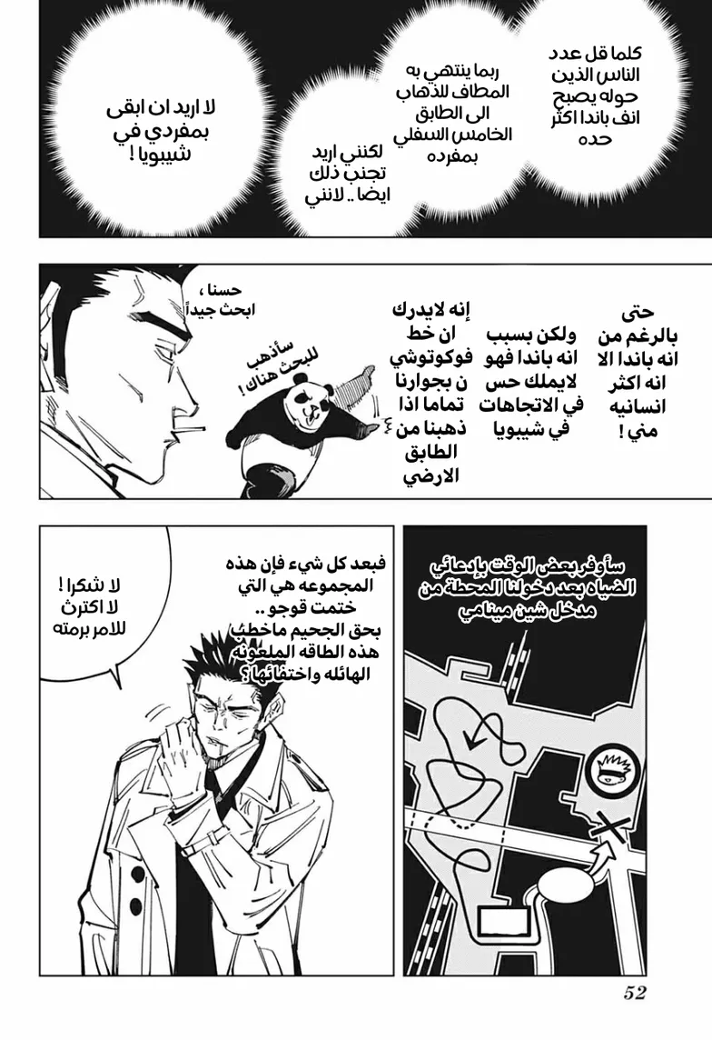 الصفحة 6 من 18