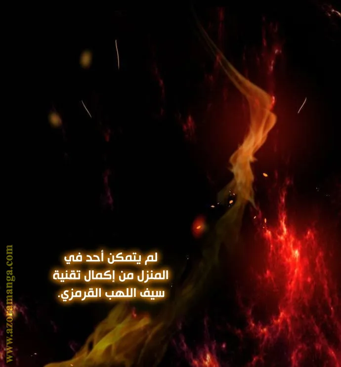 الصفحة 78 من 143