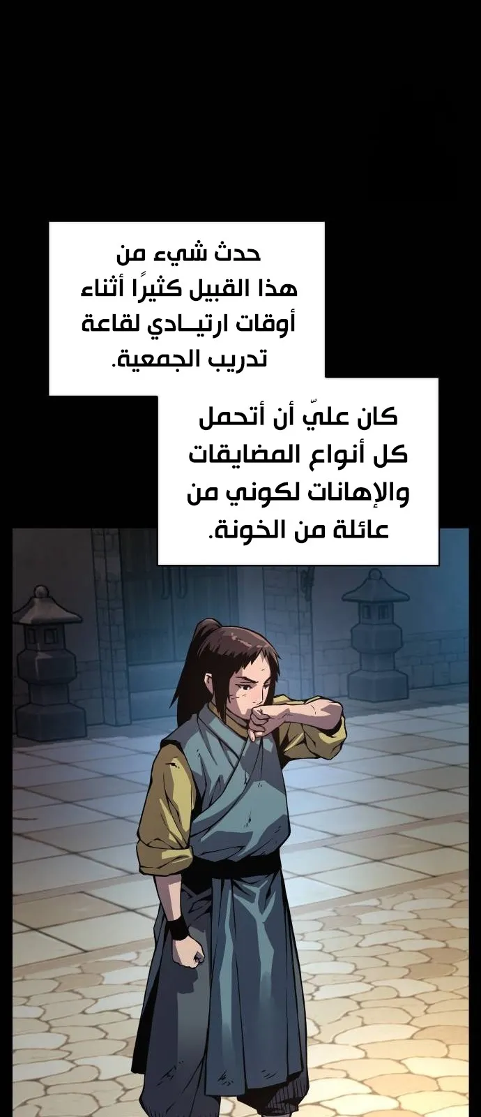الصفحة 59 من 143