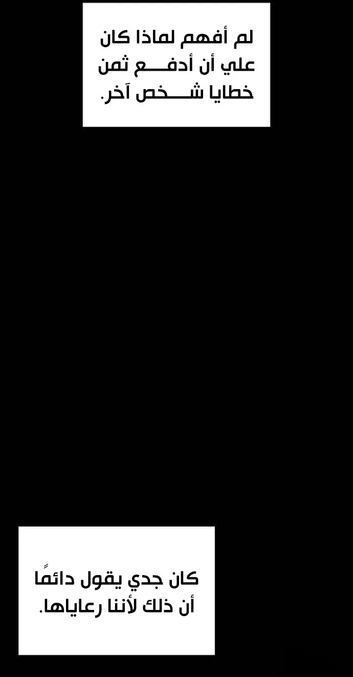 الصفحة 71 من 143