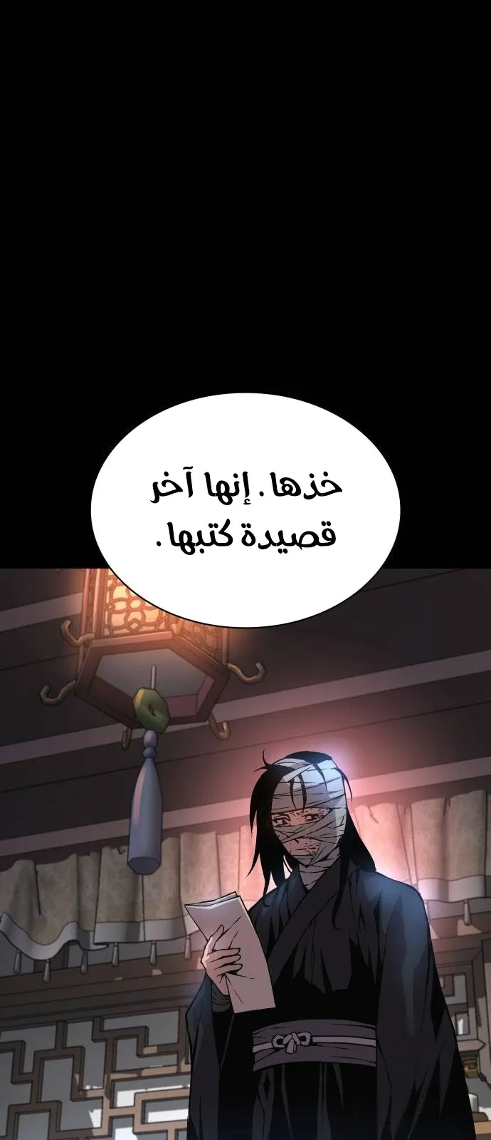 الصفحة 110 من 143