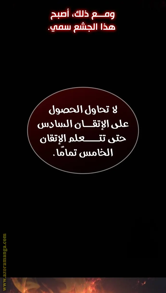 الصفحة 81 من 143