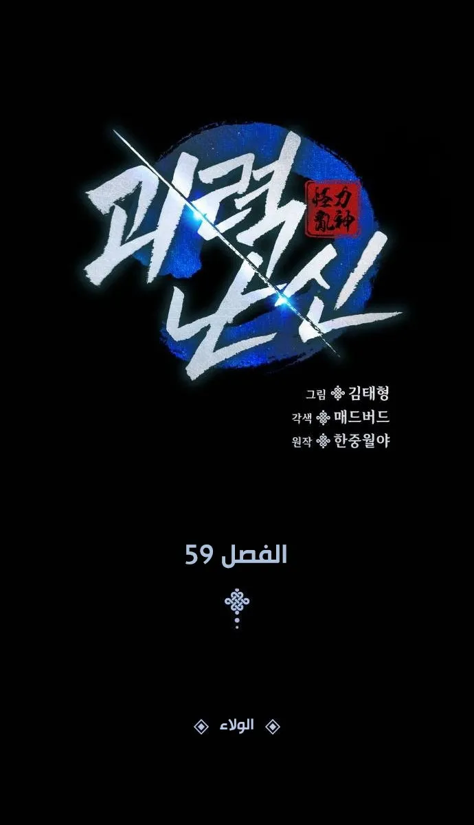 الصفحة 54 من 143
