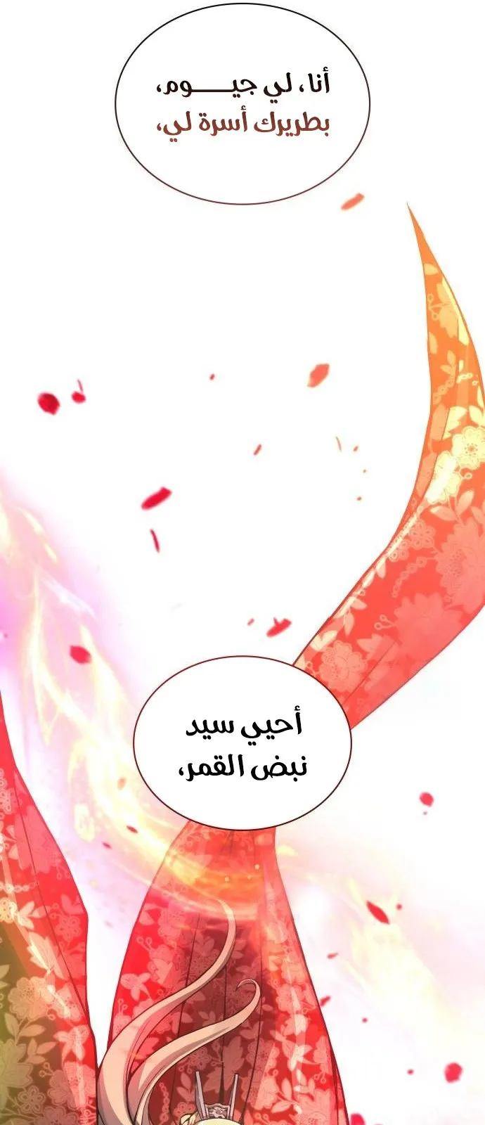 الصفحة 140 من 143