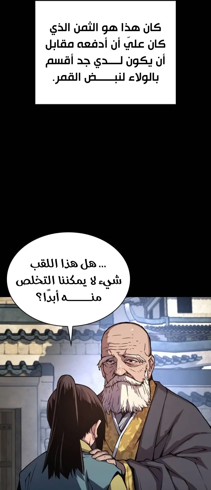 الصفحة 61 من 143