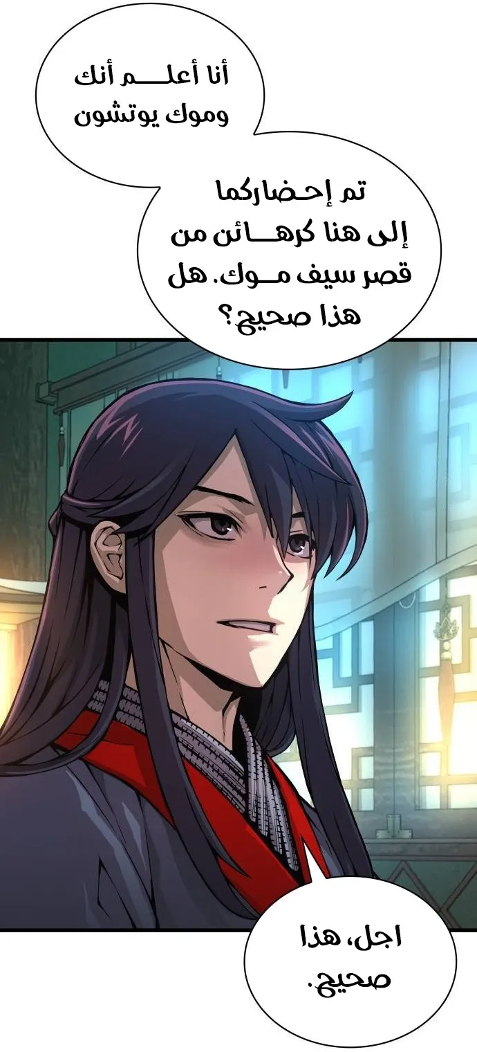 الصفحة 4 من 143