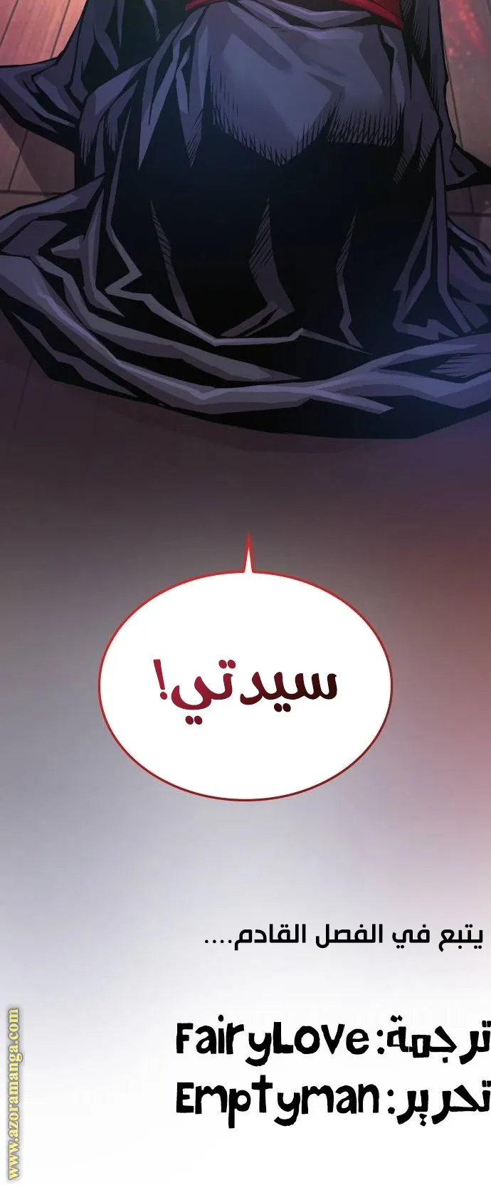 الصفحة 142 من 143