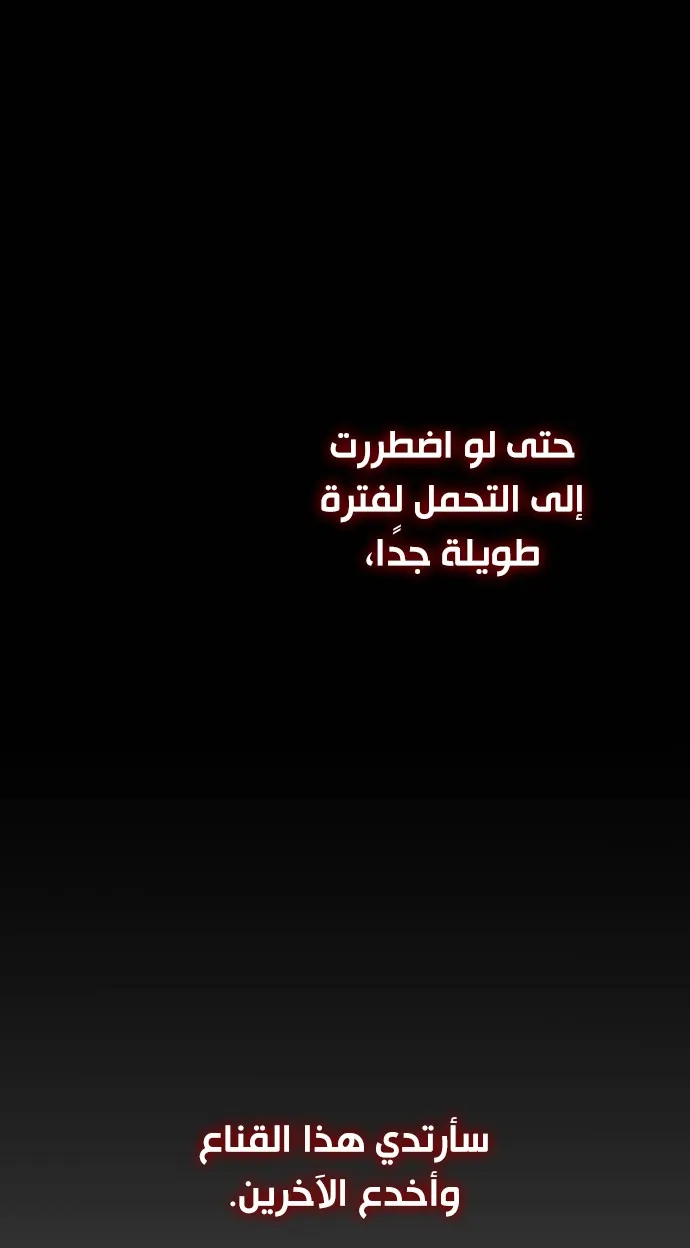 الصفحة 121 من 143