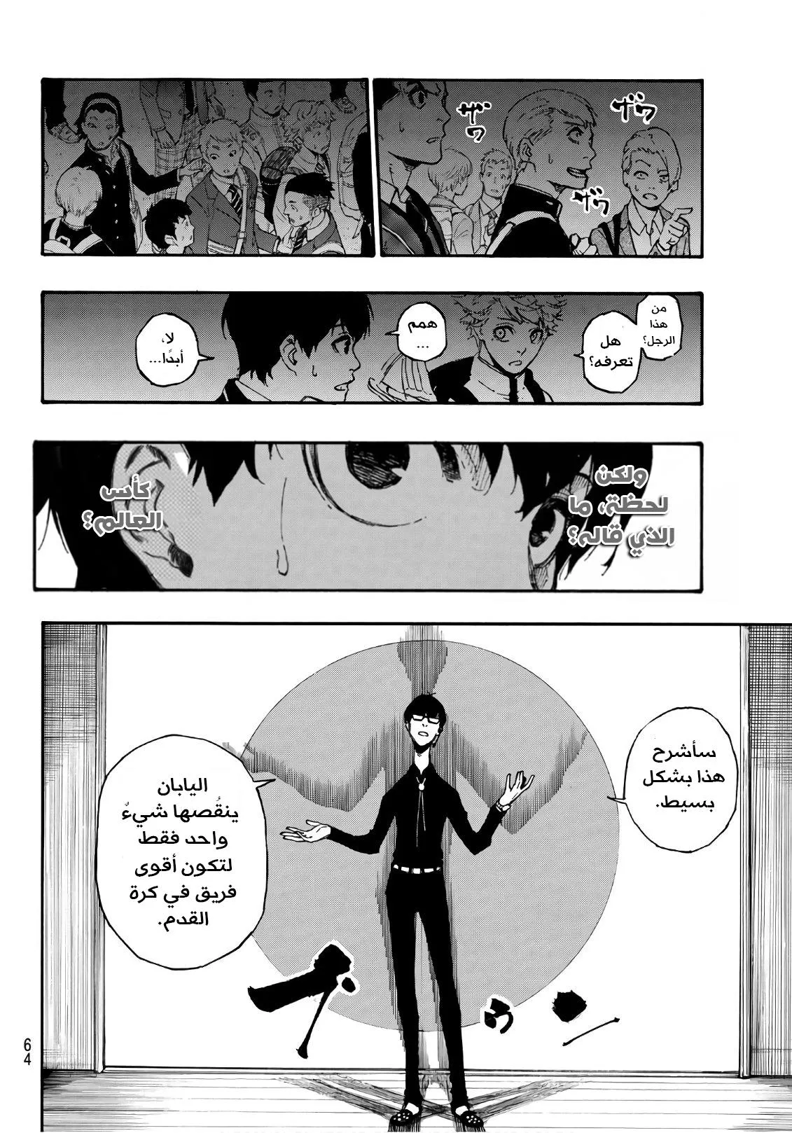 الصفحة 49 من 80