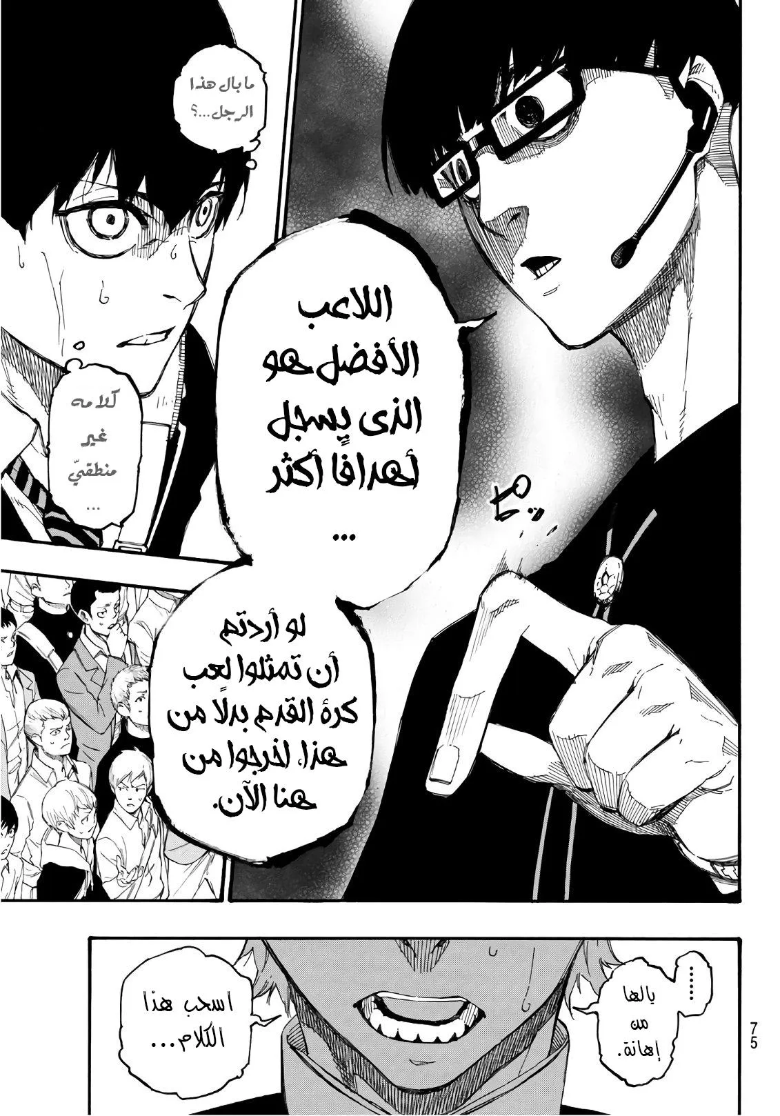 الصفحة 59 من 80