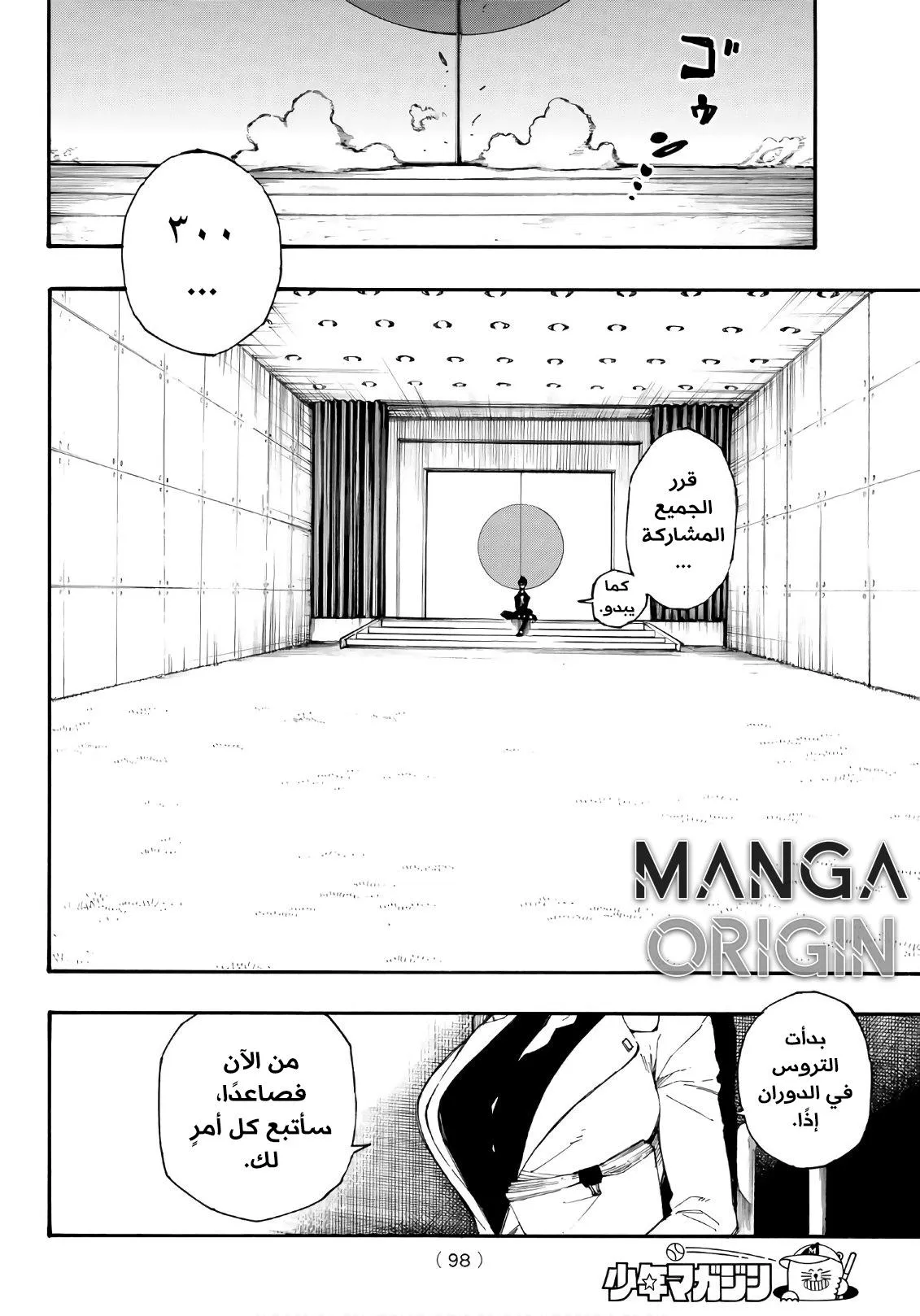 الصفحة 78 من 80