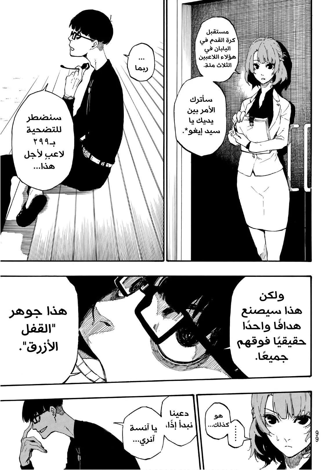 الصفحة 79 من 80