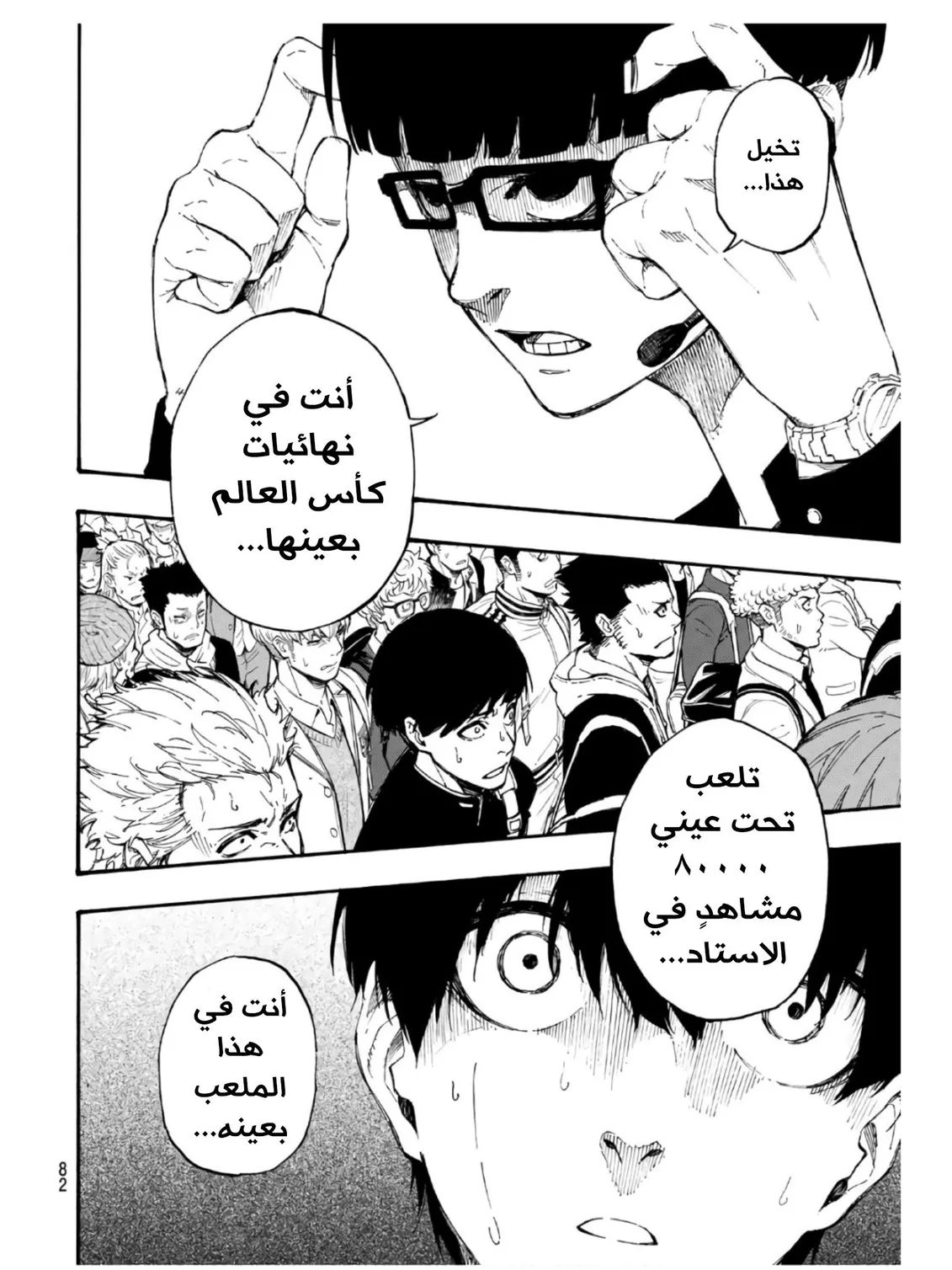 الصفحة 66 من 80