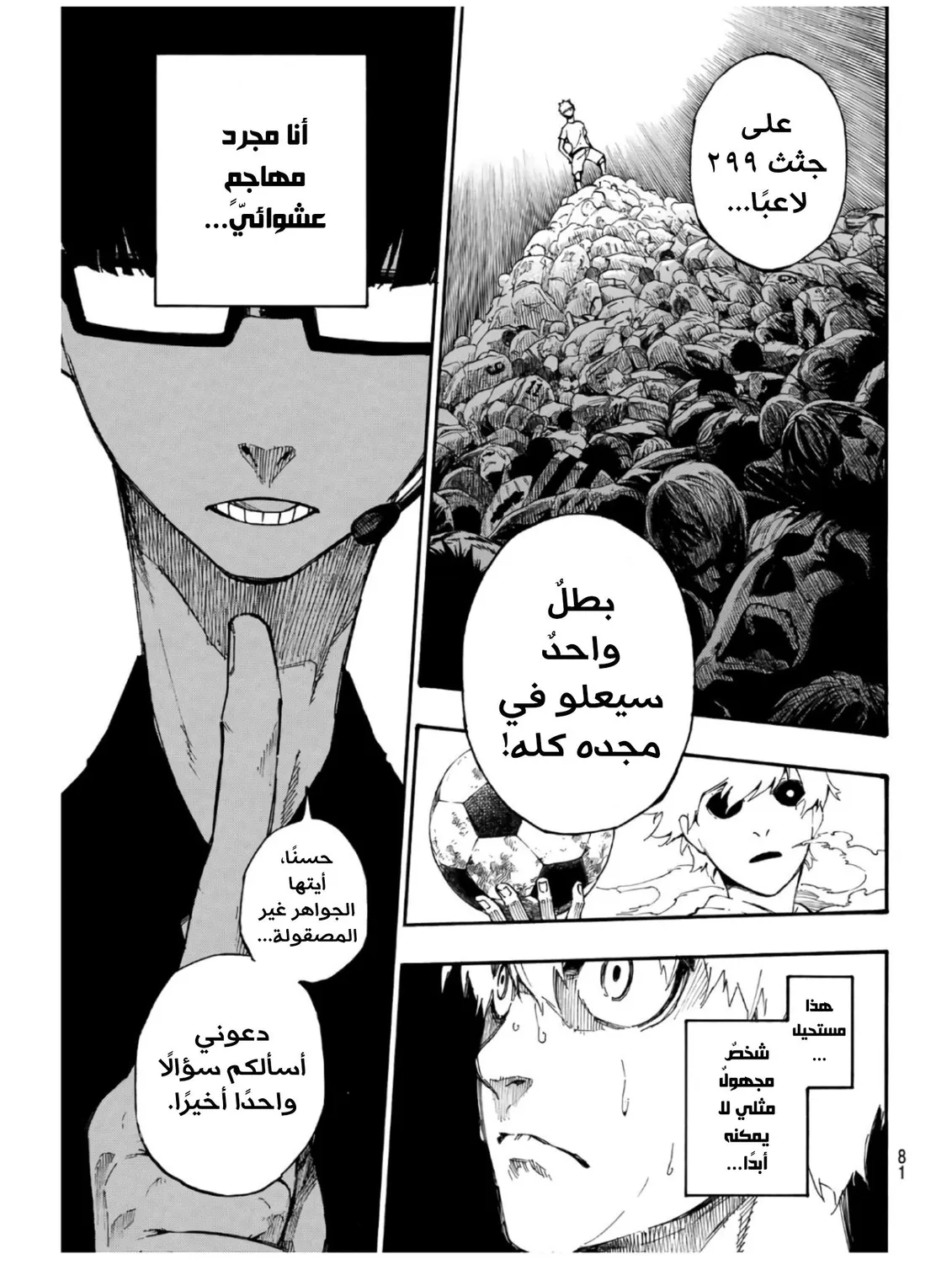 الصفحة 65 من 80